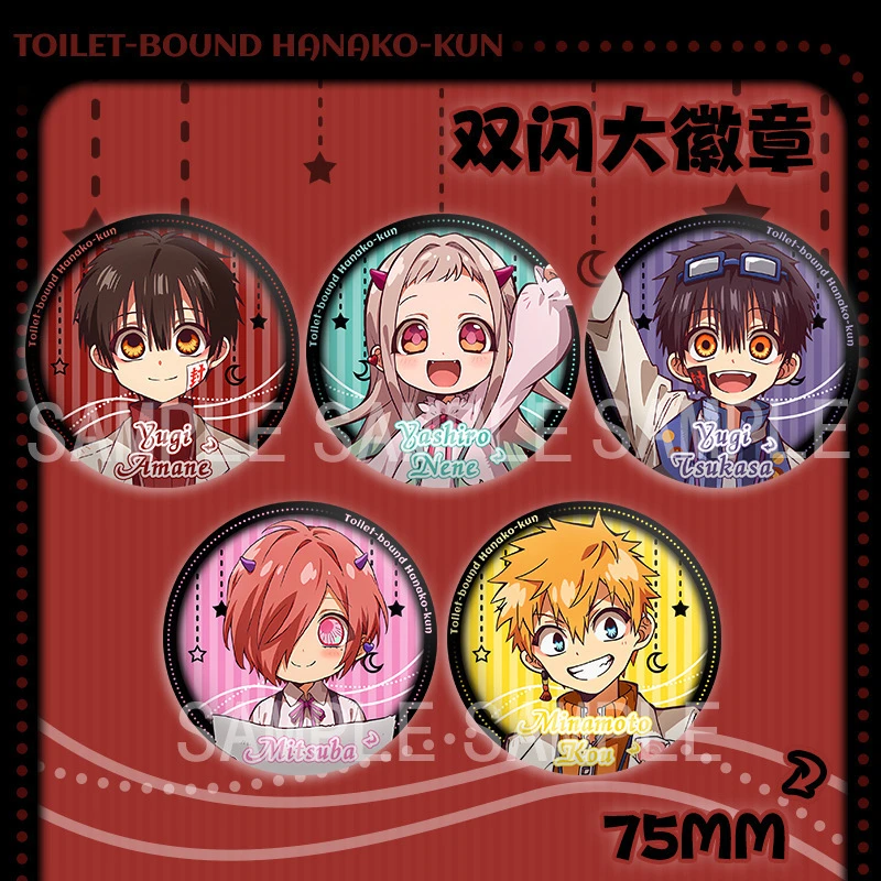 花子君周边双闪大源光八寻宁宁周边大徽章吧唧谷子收藏胸章