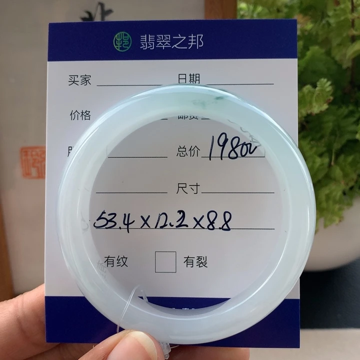 未镶嵌手镯翡翠翡翠手镯53+