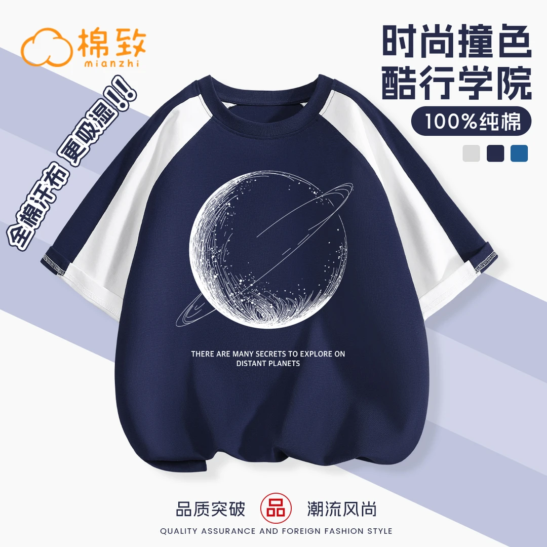 棉致男童短袖t恤男孩夏季100%棉纯棉上衣儿童2025新款半袖夏装