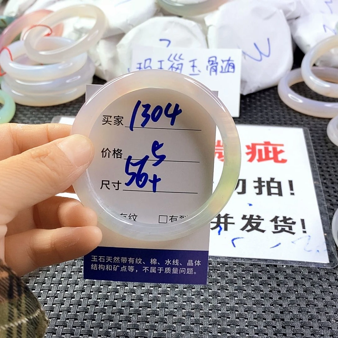 手镯玛瑙/玉髓未镶嵌1304