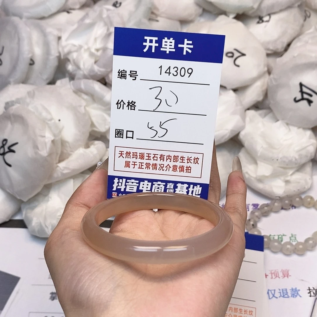 玛瑙/玉髓手镯未镶嵌309