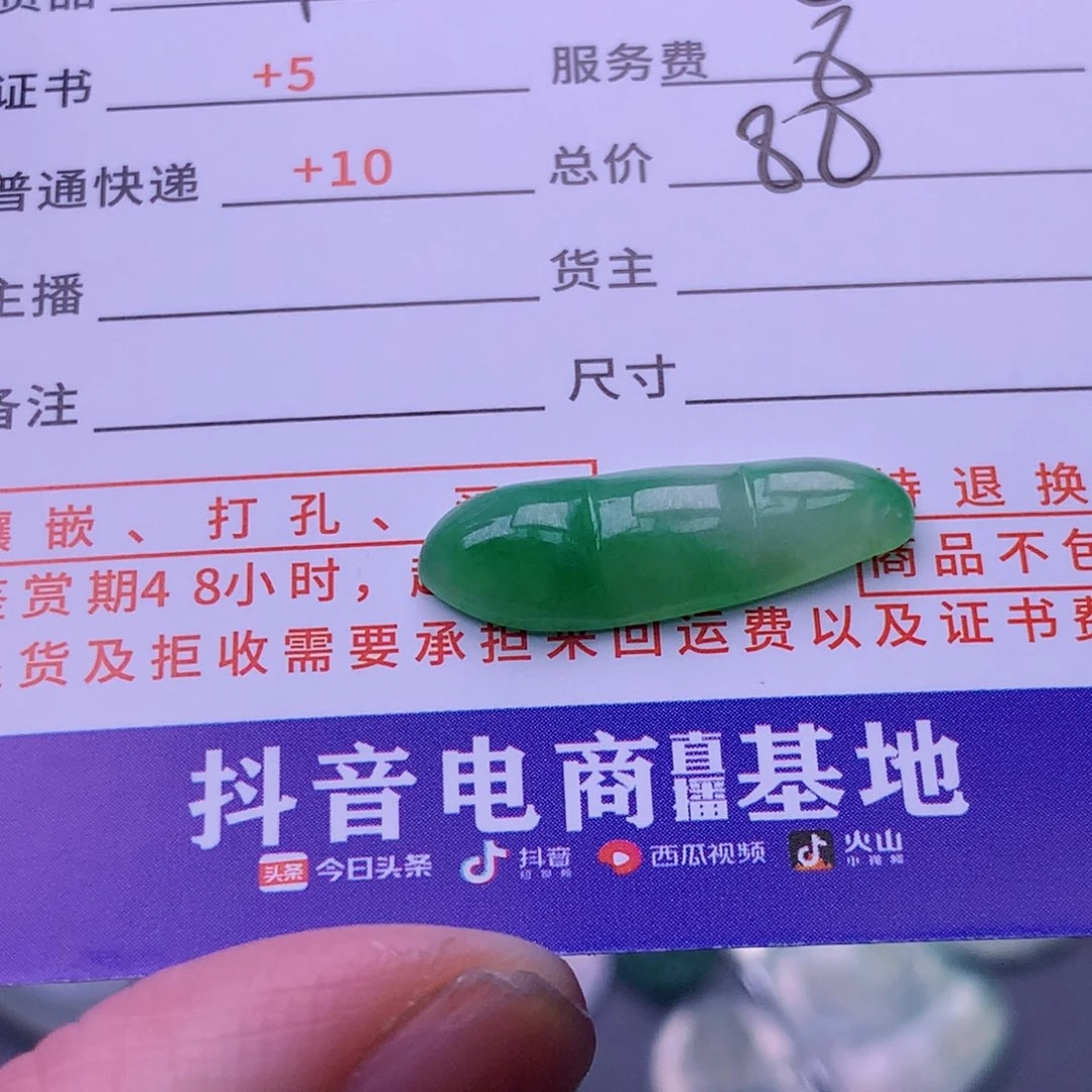 翡翠挂件未镶嵌啊*