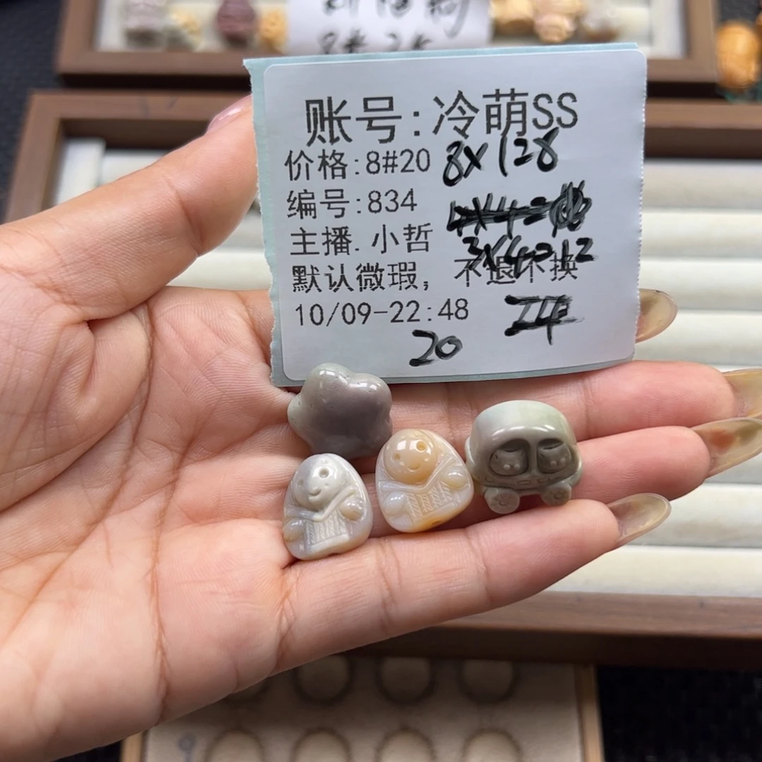 冷***S石英质玉未镶嵌珠宝半成品