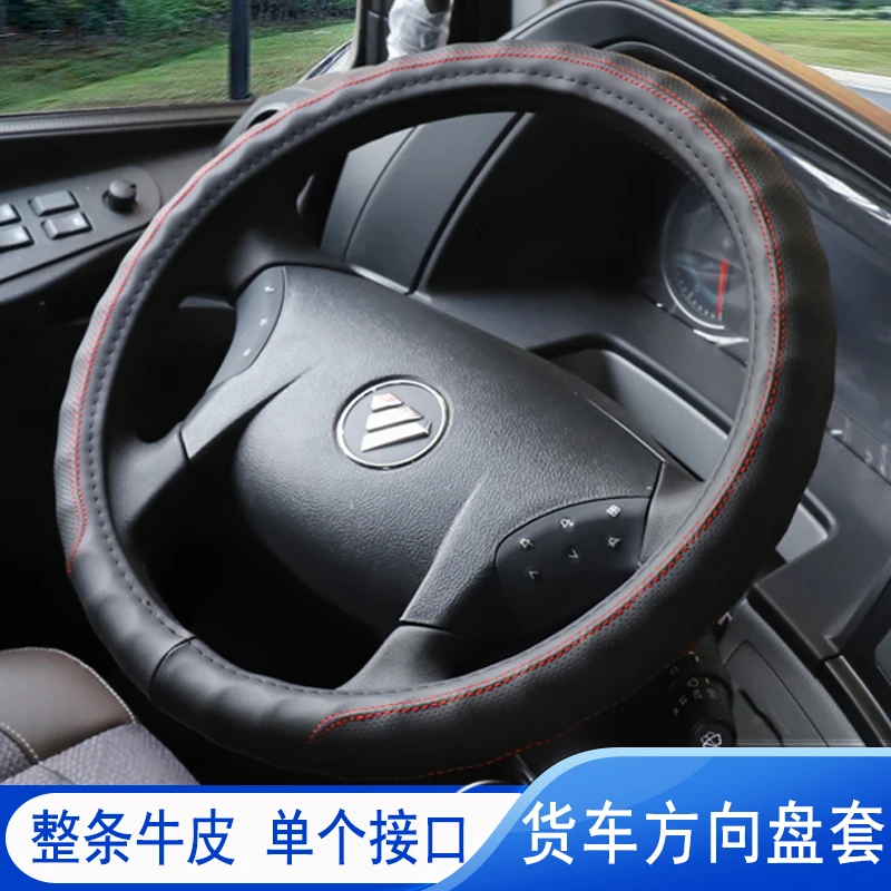 货车客车通用45方向盘套四季真皮把套耐磨透气防滑解放德天龙豪沃