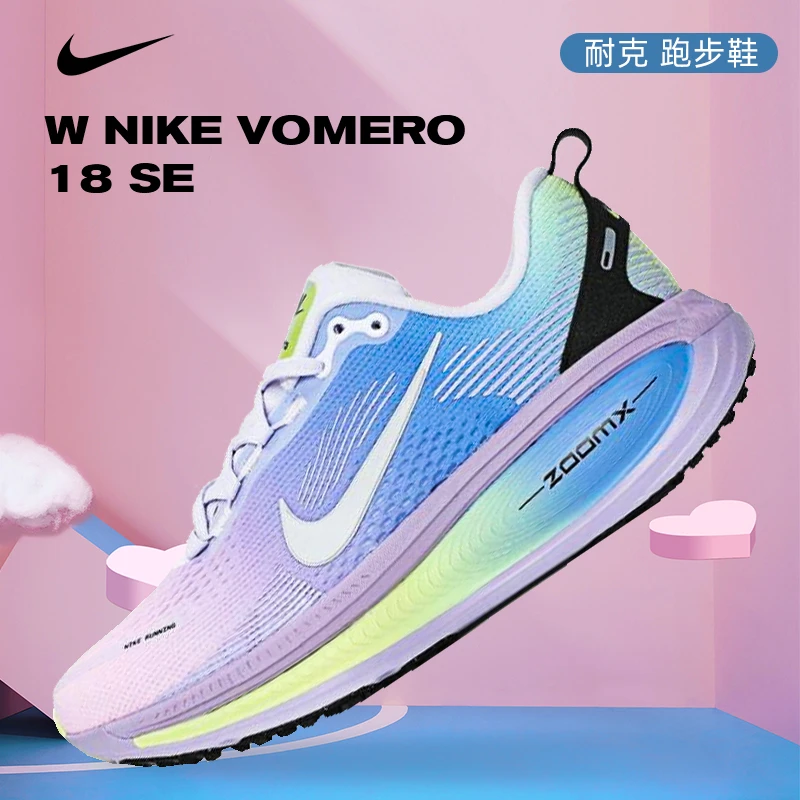 【滔搏体育】NIKE耐克女鞋W NIKE VOMERO 18 SE跑步鞋IB5169-500