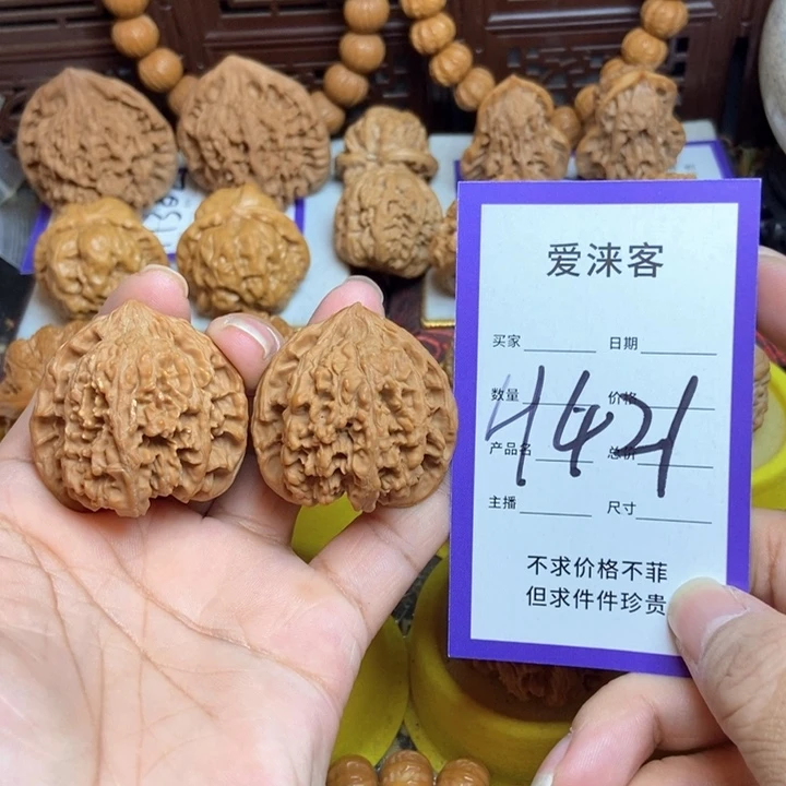 桃核把件39满天星……全品……