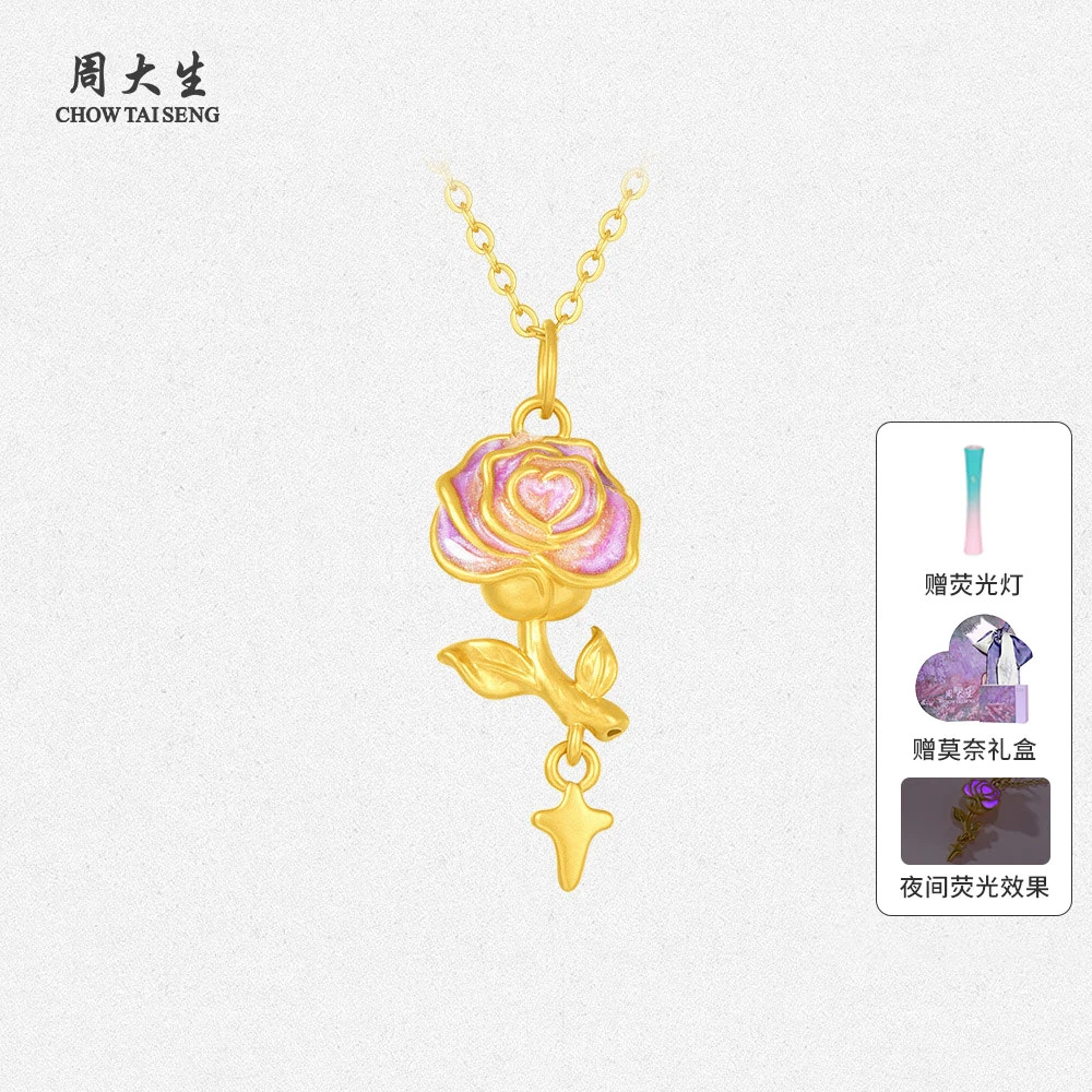 周大生足金黄金莫奈系列荧光玫瑰星辰浪漫轻奢首饰节日礼物送女友