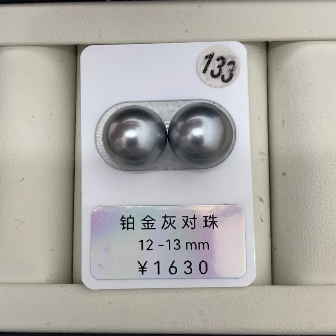 定制海水珍珠未镶嵌裸珠铂金灰对珠12-13mm