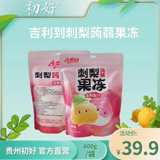 吉梨到刺梨蒟蒻果冻桃味含刺梨汁零脂肪清润多汁香甜Q弹