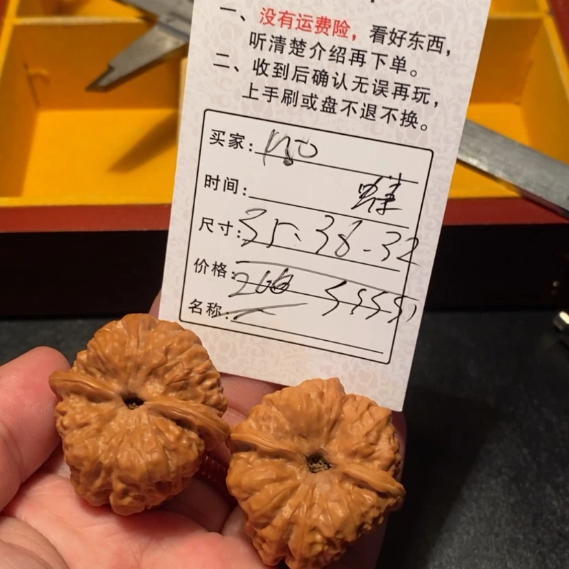 【闪购商品】文玩核桃吊坠不****丶2660000000000