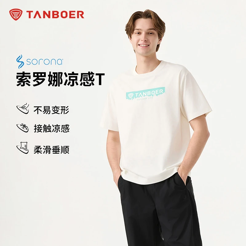 【索罗娜凉感】坦博尔商场同款男士新款T恤夏垂顺休闲印花半袖235Z