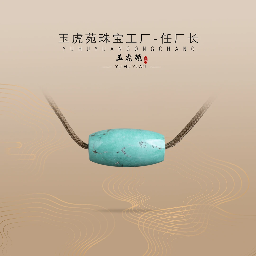 【任厂长】绿松桶珠吊坠（MFC9137）