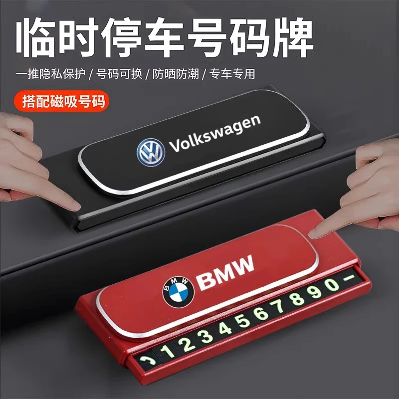 2025新款伸缩车载挪车电话临时停车号码牌一秒隐藏汽车手机留号器