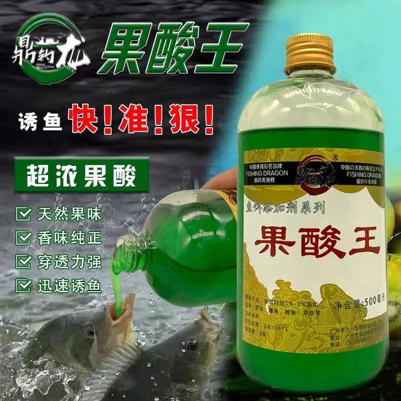 德国钓鱼果酸王诱鱼剂野钓渔具用品鲤鱼添加剂黑坑鲫鱼饵料千里香