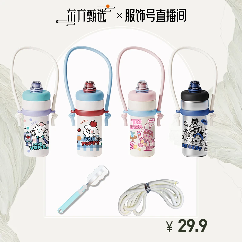 小茶日记童梦奇遇700ML时尚男女生便携随行大容量饮水吸管水杯GF