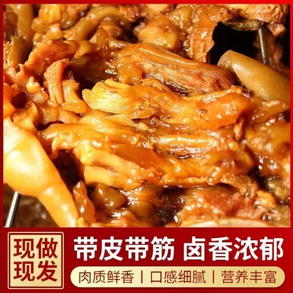 a3斤装清真酱香去骨牛蹄筋全熟开袋即食