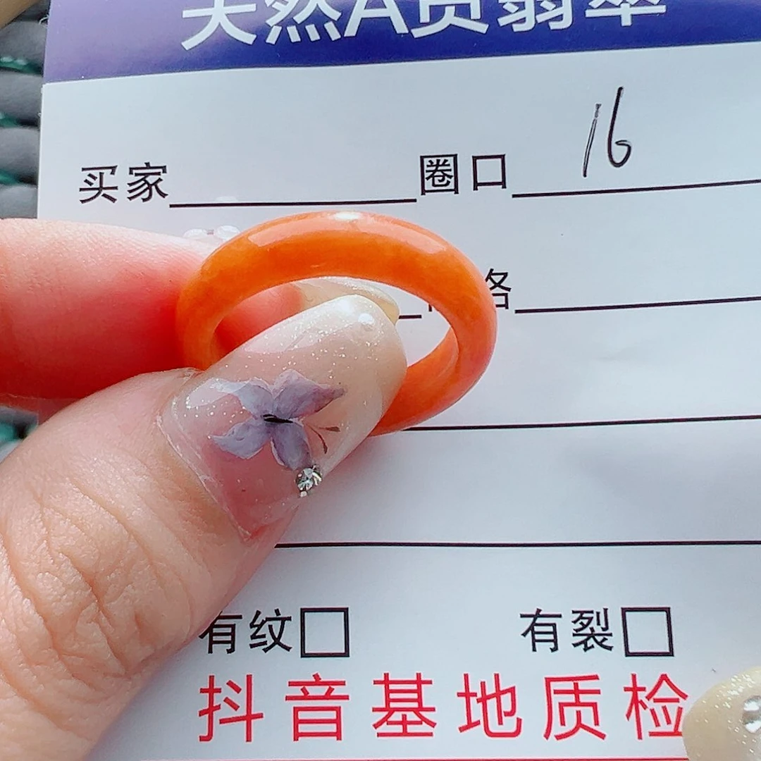 翡翠戒指未镶嵌叶*…戒圈