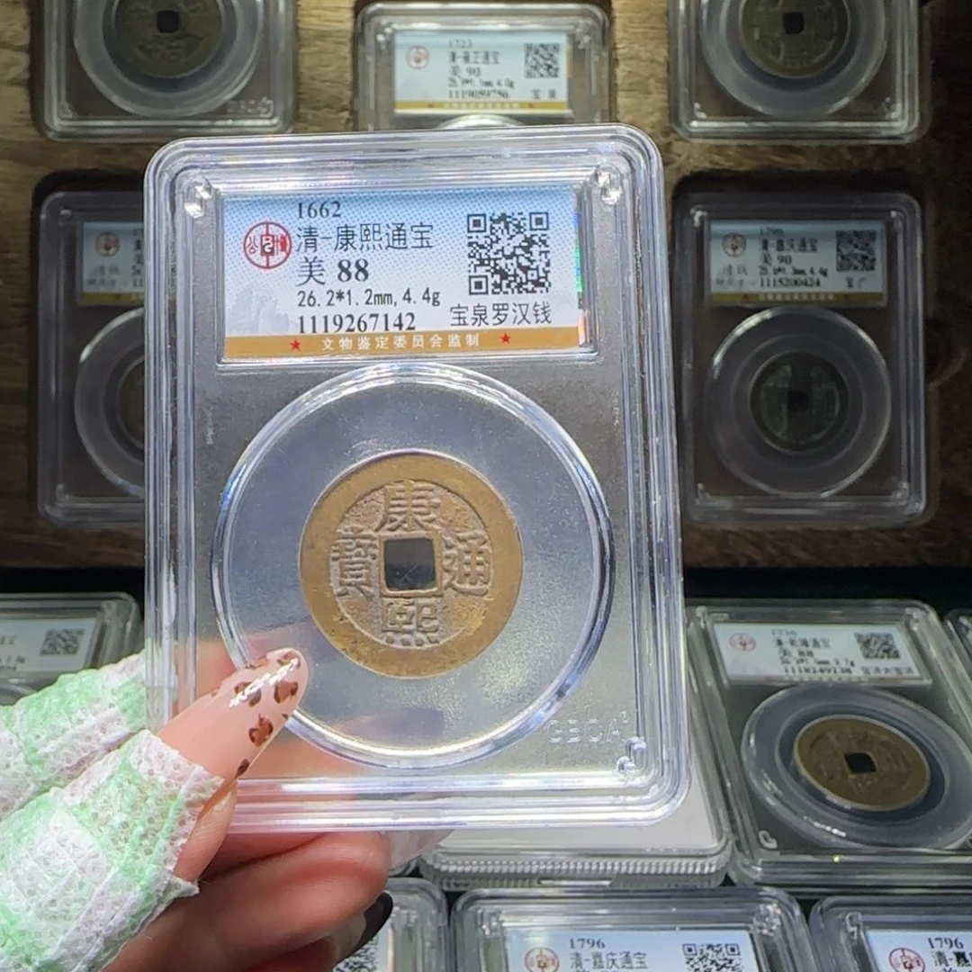 铜FY康熙宝泉罗汉钱88分7142