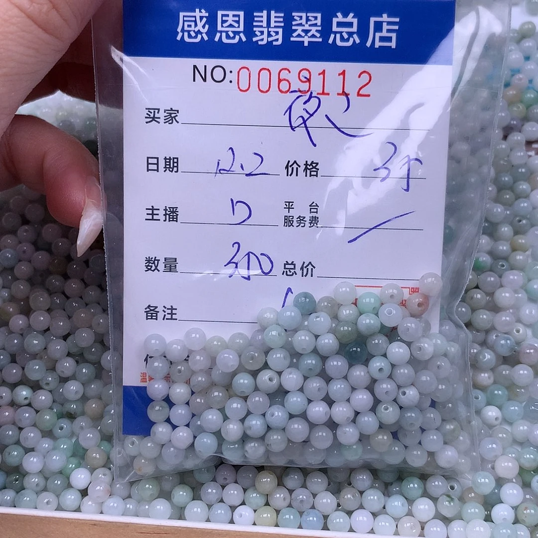 夜***灵翡翠未镶嵌手链翡翠