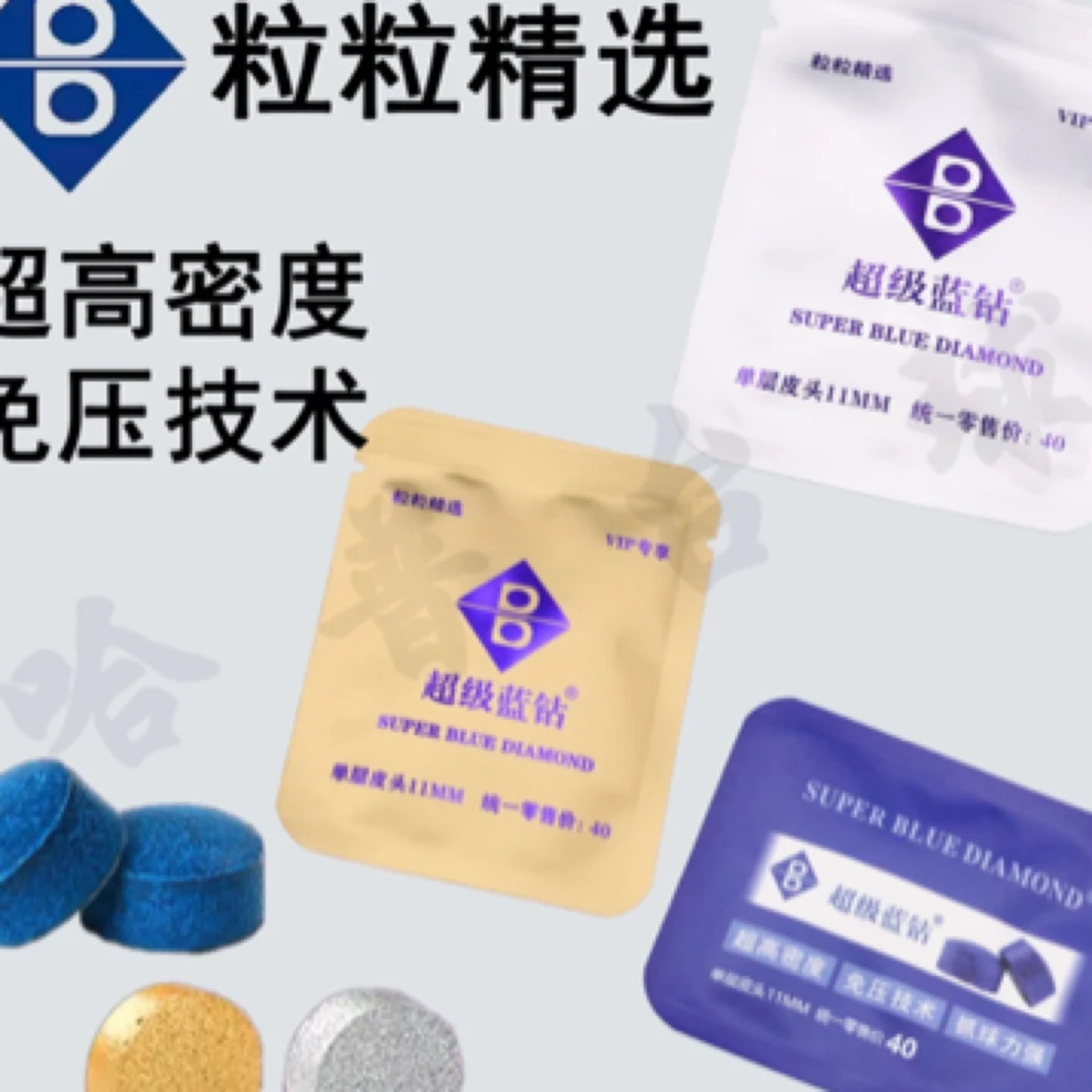 蓝钻皮头MH/压制蓝钻