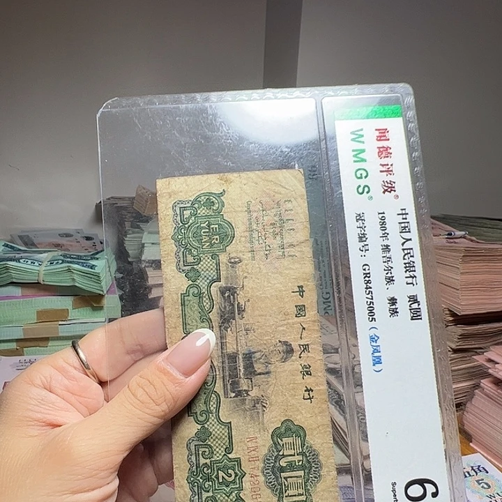 退市人民币一张如图