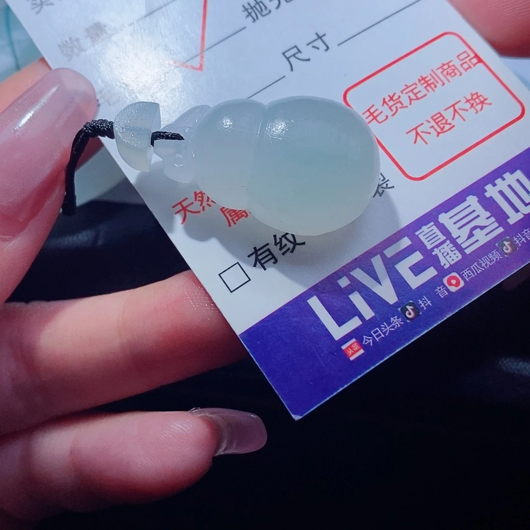 定制翡翠未镶嵌翡翠