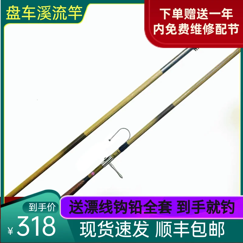 正品3.6米盘车竿28硬调新竹山盘车溪流杆冲钓竿超轻鱼竿