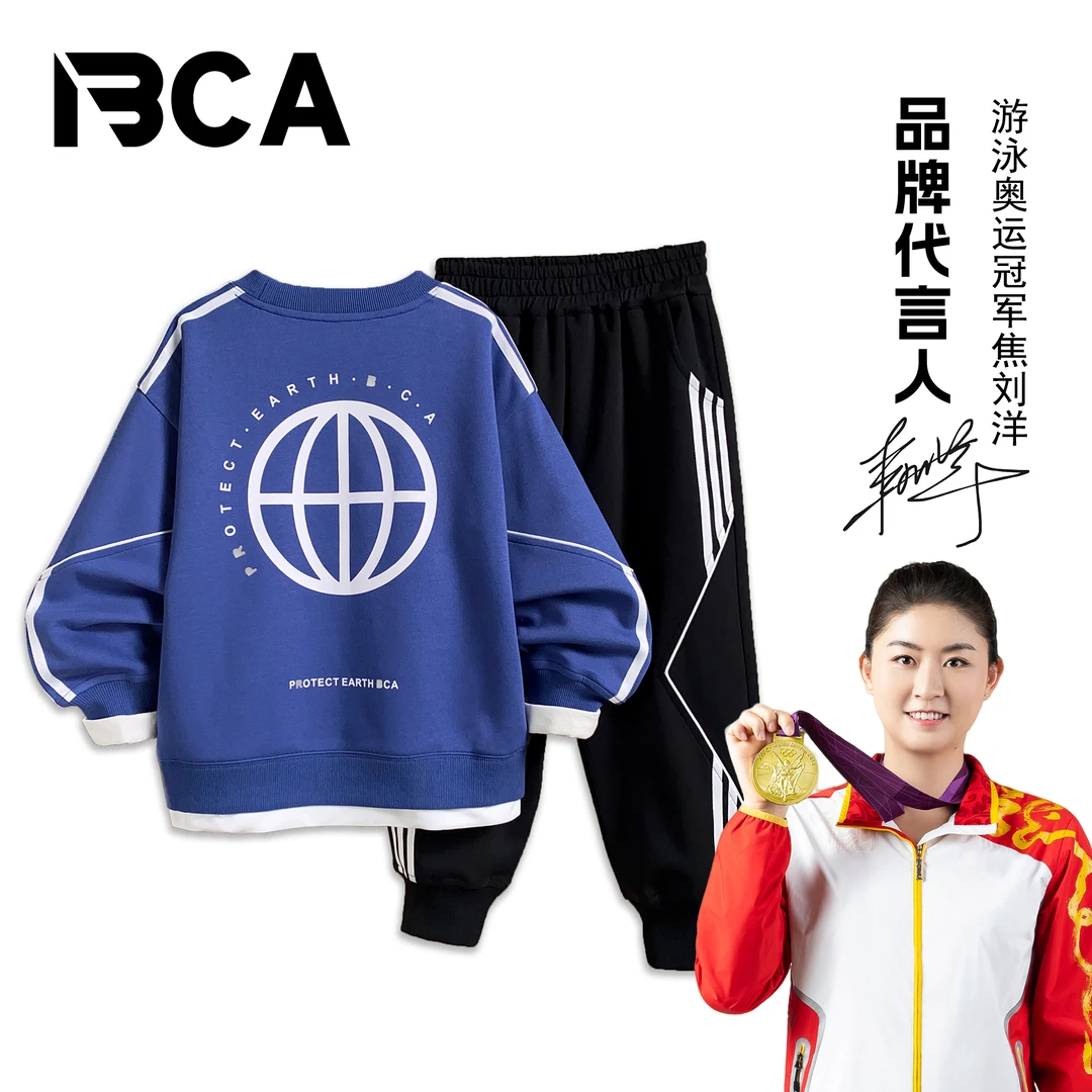 BCA中大童青少年男童休闲帅气春秋套装DF-套装3138