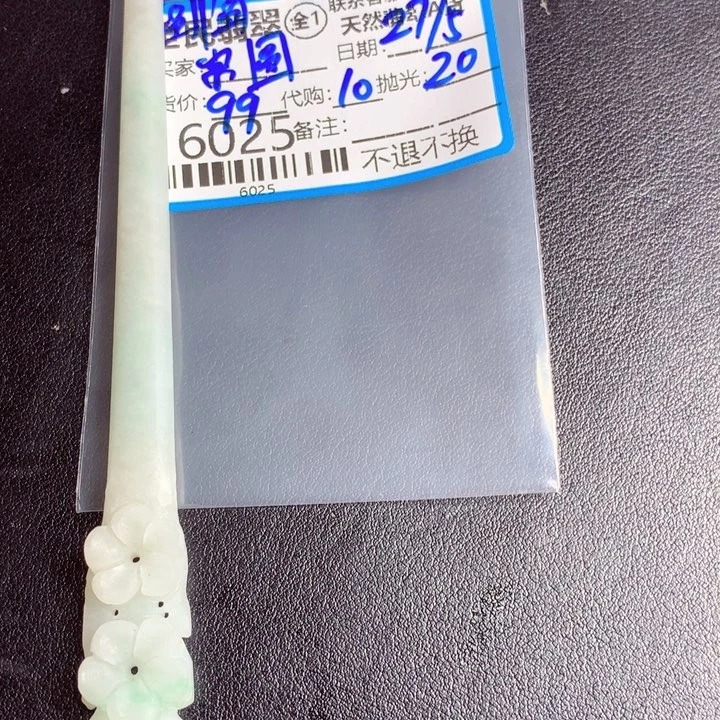 定制翡翠未镶嵌宗*
