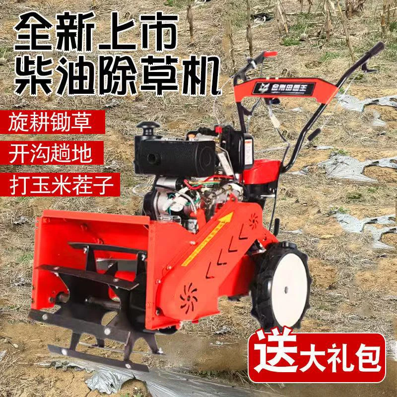 柴油173四驱多功能微耕机