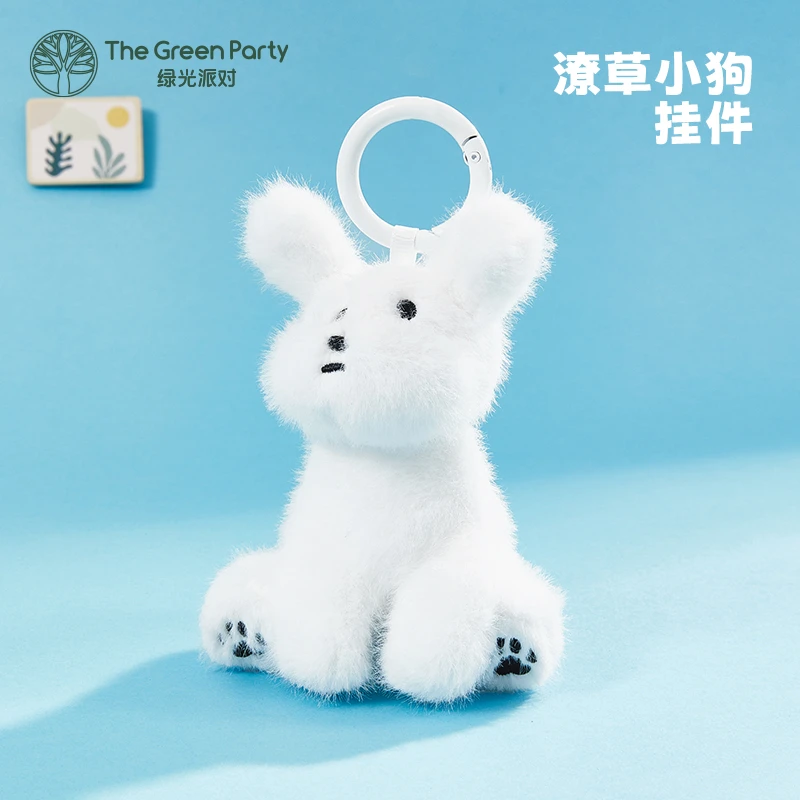 TheGreenParty潦草小狗毛绒挂件书包挂饰钥匙扣可爱小狗装饰