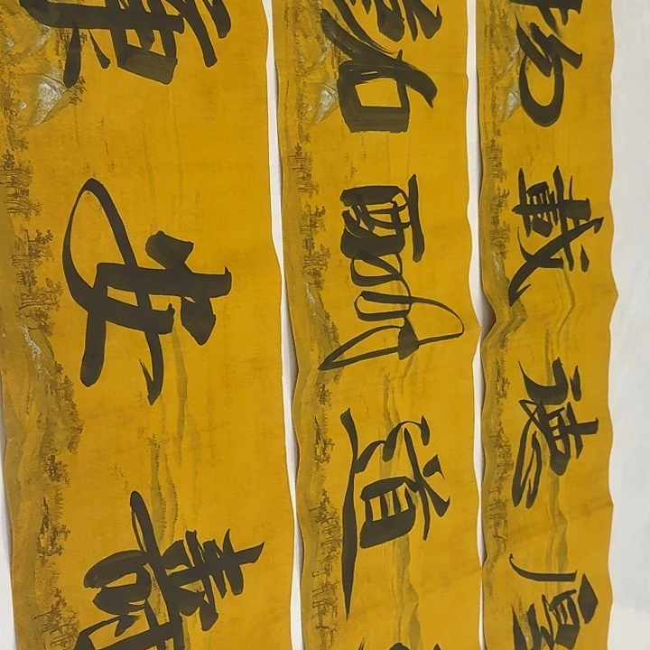 国画黄*杰渺渺茫茫美美满满买买买