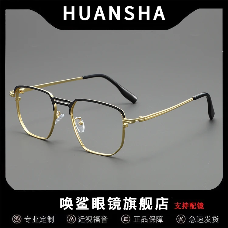 金丝双梁大框近视眼镜男设计师款可配有度数变色高颜值眼睛架韩潮
