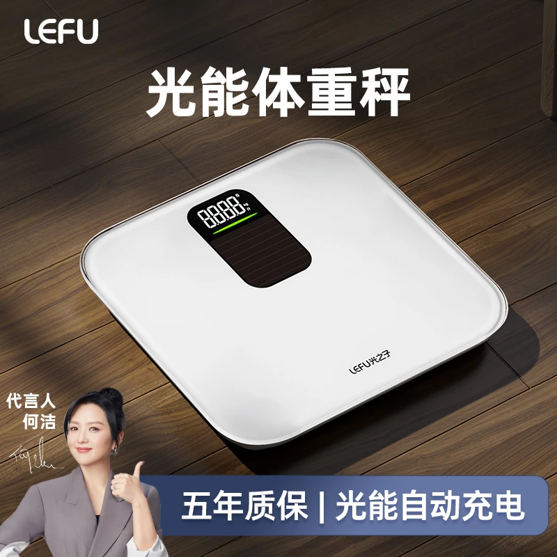 LEFU乐福光能自动充电体重秤精准人体秤蓝牙连接米家app电子秤