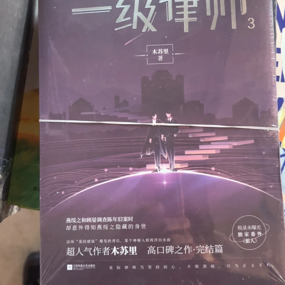 一级律师新书全套福利