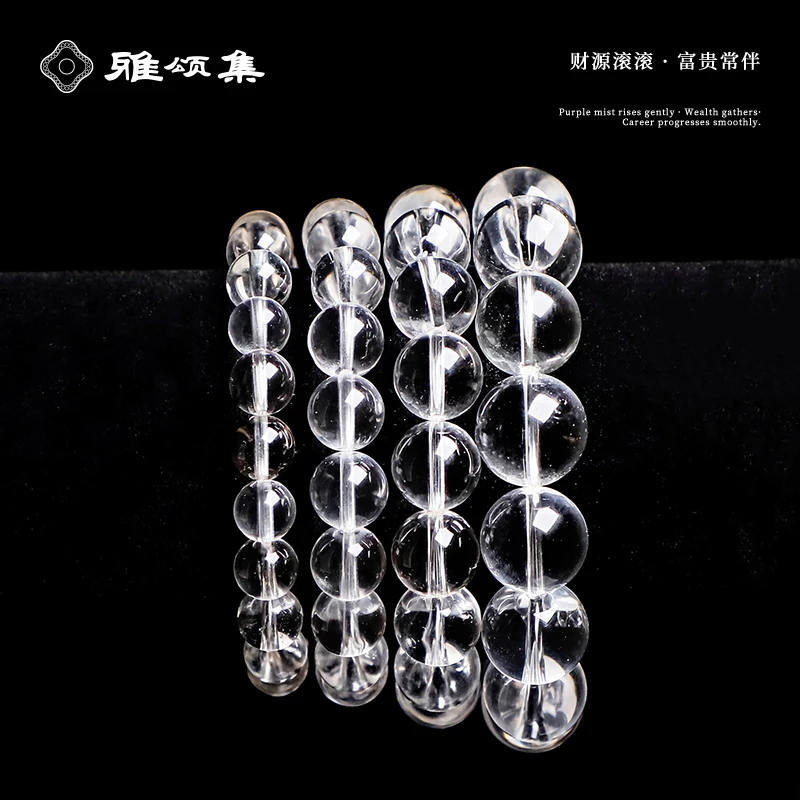 雅颂集双A级颗净体白水晶手串手链收藏级经典款多样性发货1