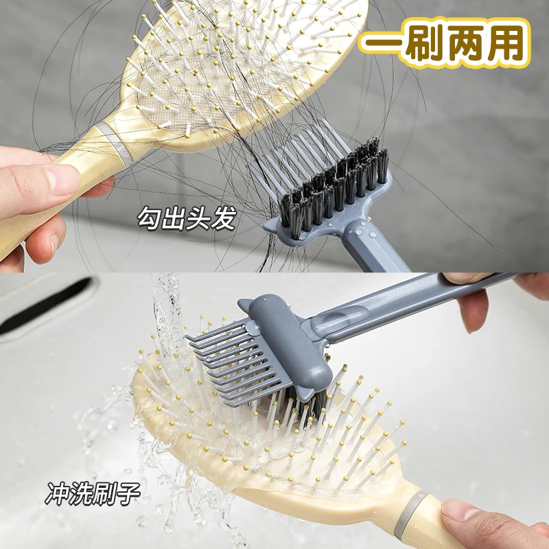 梳子清洁刷气垫梳气囊梳清理刷清理器清洁好物按摩梳卷发梳清洁器