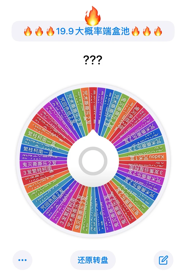 （露露）【概率端盒盘】咒术、蓝锁、鬼灭等多ip请看详情