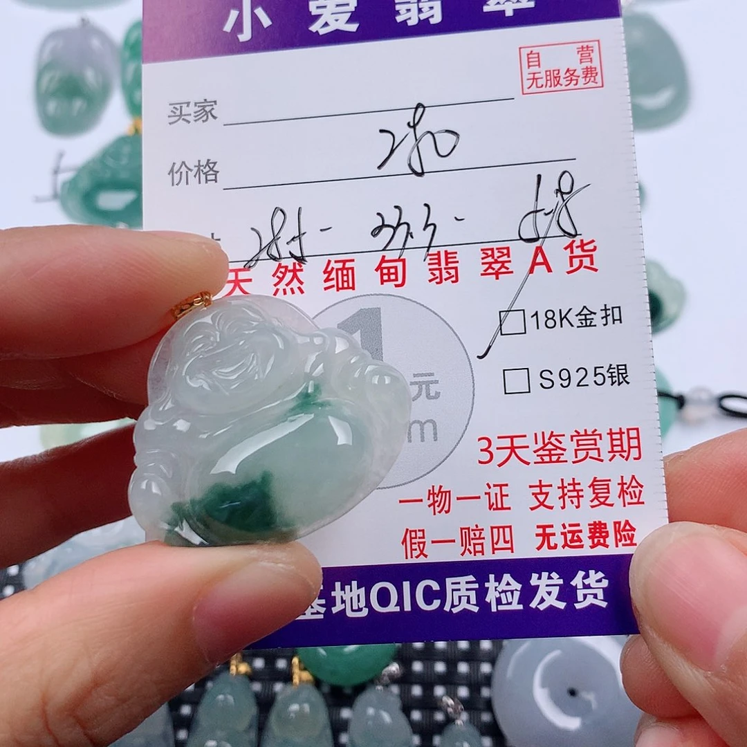 翡翠18K金镶嵌颈饰挂件