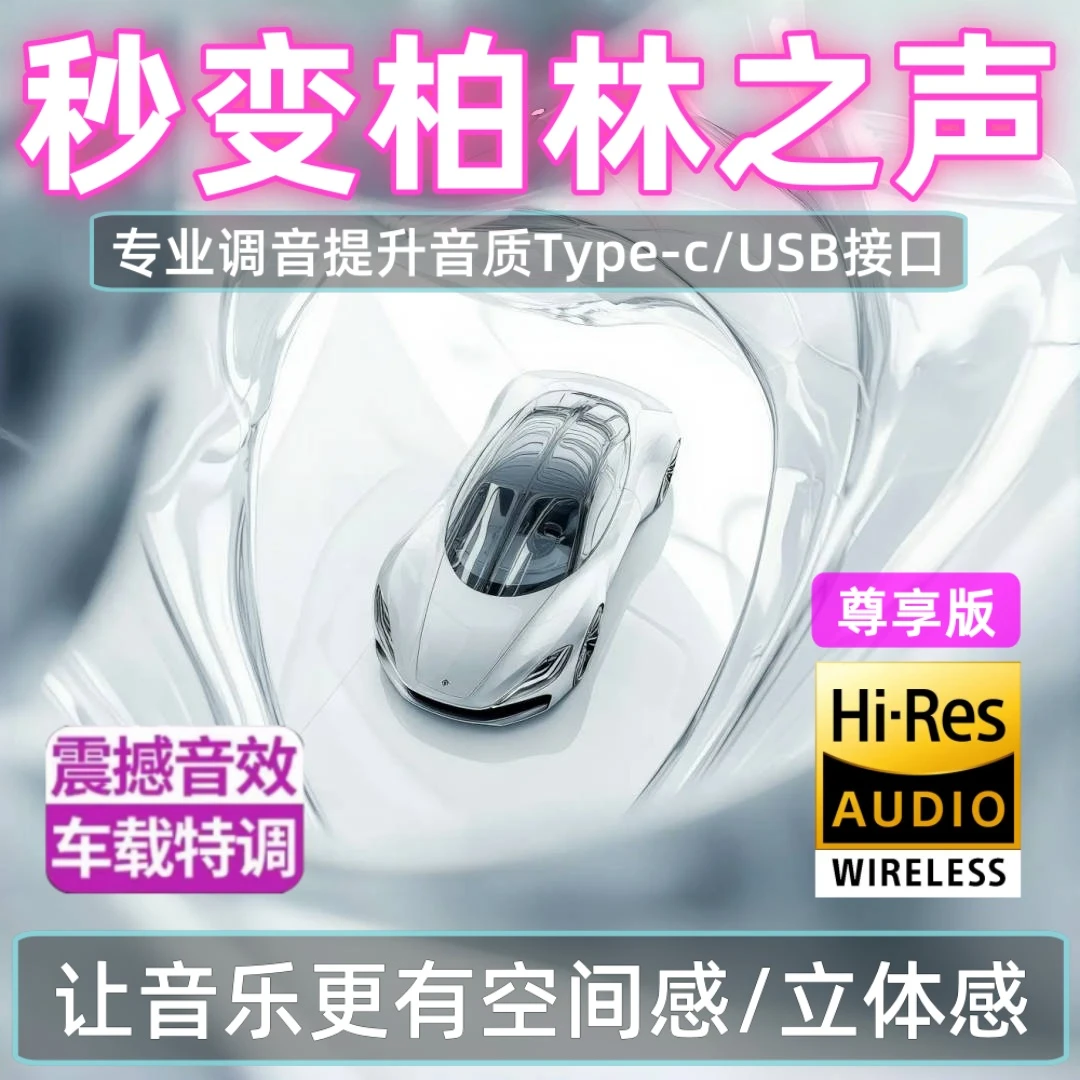 【2025精选抖音热门歌单】金属小巧车载U盘音质母带原音柏林之声