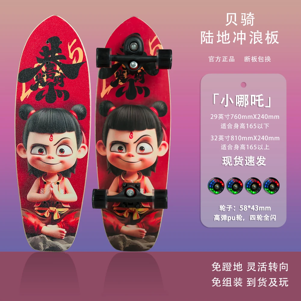 哈米骑滑板成人专用初学者陆地冲浪板3-18岁成人摇摆转向代步滑板