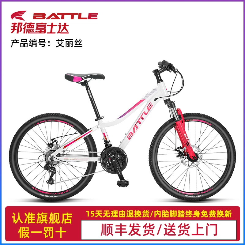 富士达山地自行车男孩女孩24寸学生车青少年代步运动单车 艾丽丝