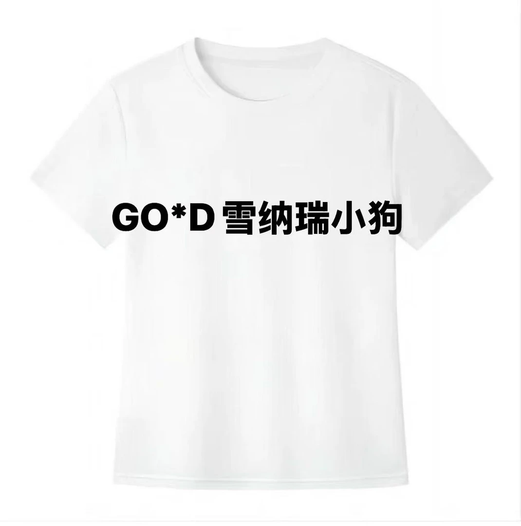 GO*D雪纳瑞小狗短袖
