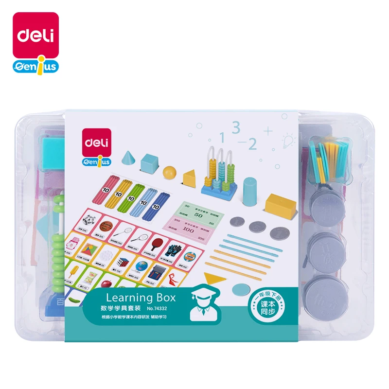 得力74332学具学具套装