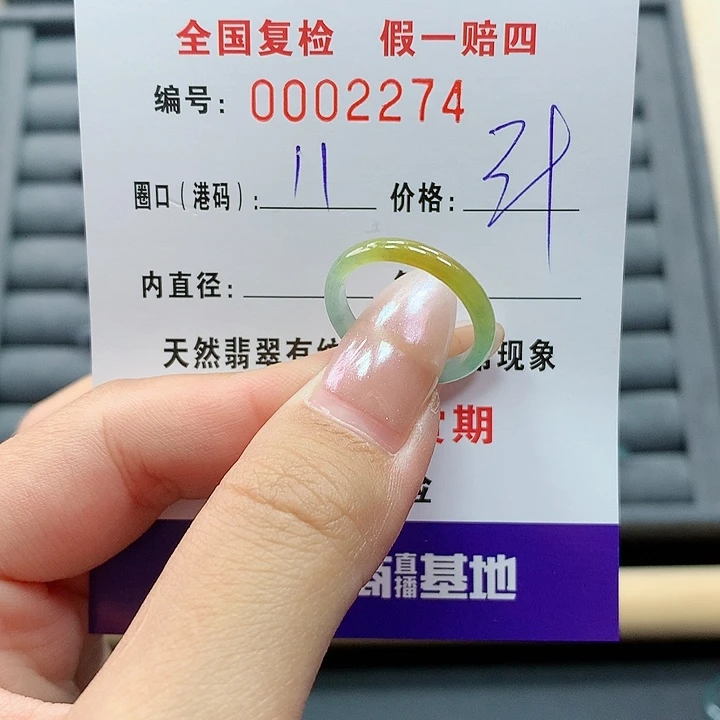翡翠戒指未镶嵌      2274