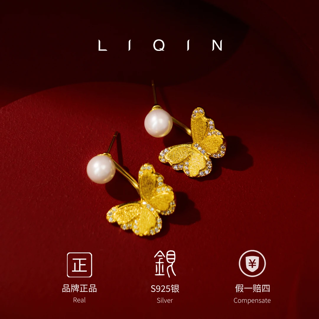 丽沁 925银耳饰 拉丝蝴蝶珠珠银耳钉精致高级感优雅甜美风耳环