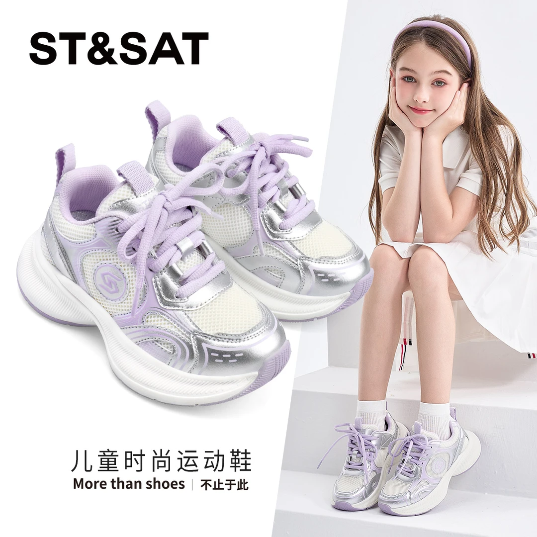 星期六童鞋网面运动鞋春季新款时尚透气跑步鞋儿童鞋子SSD1192L35