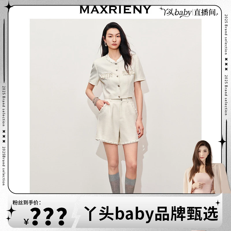 【MR】MAXRIENY复古优雅珍珠流苏外套高级气质感女装修身显瘦