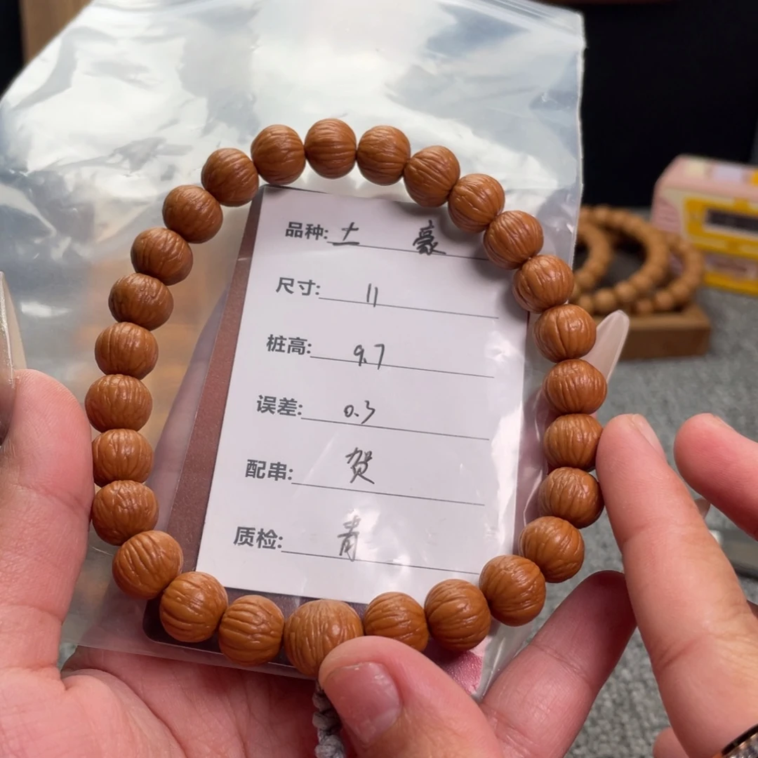 小***董猴头核桃手串土豪