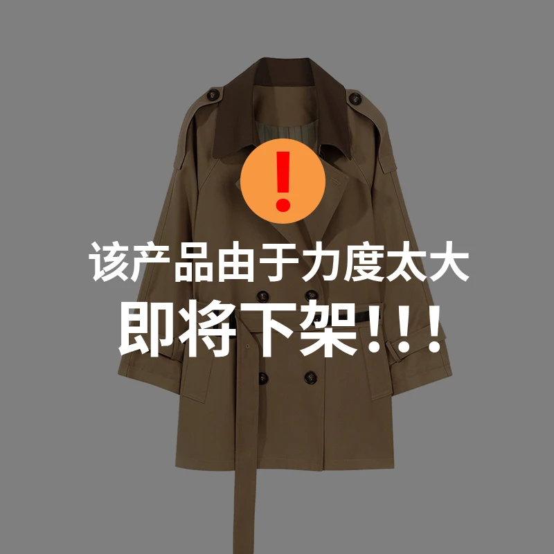 【香香严选】“旧城以西”2025秋季琥珀流光撞色女翻领宽松风衣外套